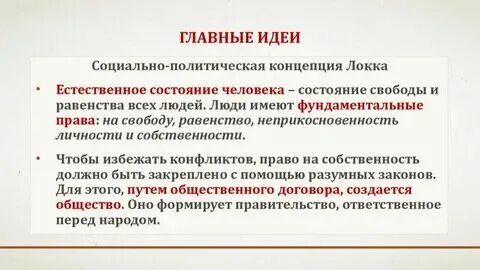 Натуральные концепции