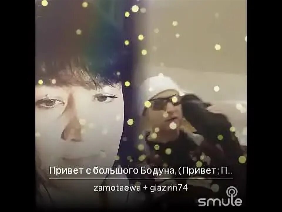 Привет с бодуна песня