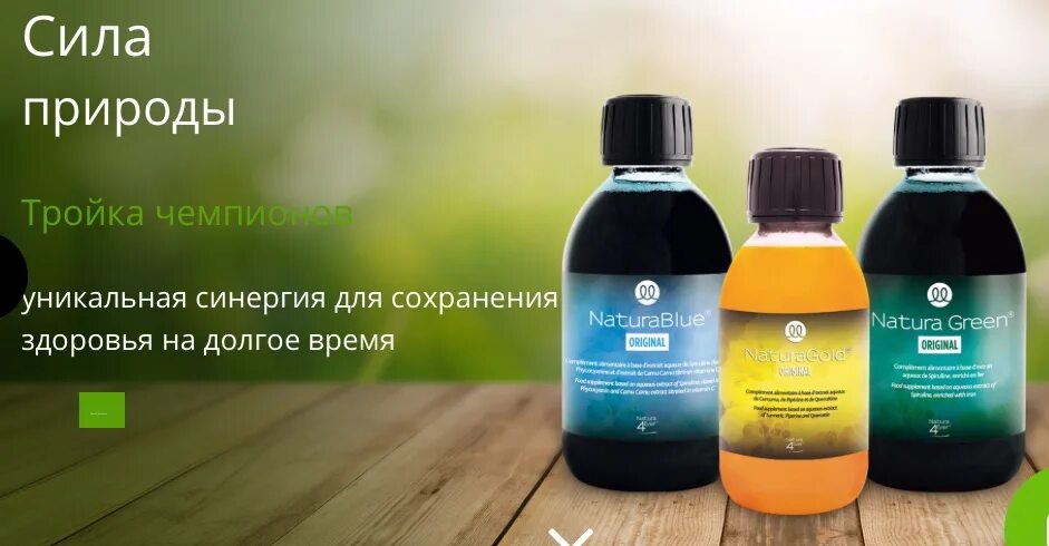 Natura 4. Спирулина жидкая. Сила природы спирулина. Natura Blue Original. Фикоцианин.