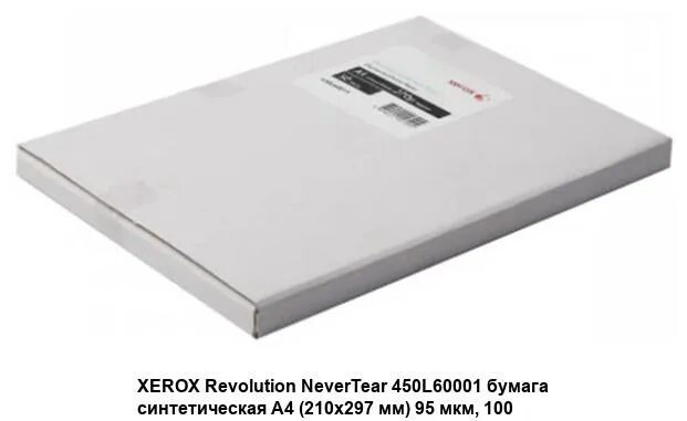 Калька а4 100 листов. Xerox revolution nevertear. dns 160 гм2 sra3 бумага. бумага синтетическая а4 145 мкм xerox revolution nevertear (195 гм², 100 листов) лист. бумага сolorlab 270 гр.