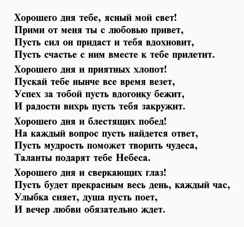 Текст песни свет души. Ясный мой свет текст. Текст песни Ясный мой свет. Если мой свет ты напиши мне. Ясный мой свет ты напиши мне текст.