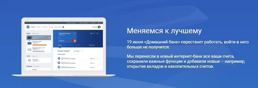 Газпромбанк личный кабинет. Газпромбанк интернет банк. Домашний банк Газпромбанк. Газпромбанк личный кабинет регистрация. Привязать газпромбанк к телефону