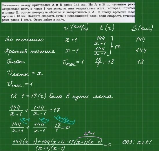 Расстояние между пристанями а и б 126. Расстояние между пристанями. расстояние между пристанями а и б равно 144. расстояние между пристанями 196. расстояние между пристанями а и б 140.