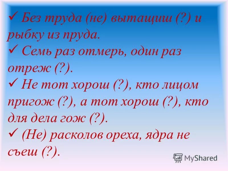 Родник шипящим на конце