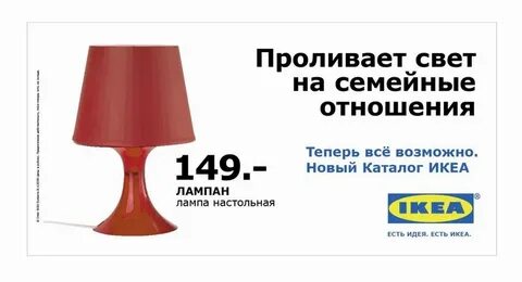 Слоган свет