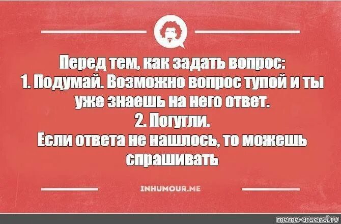 Конечно передам