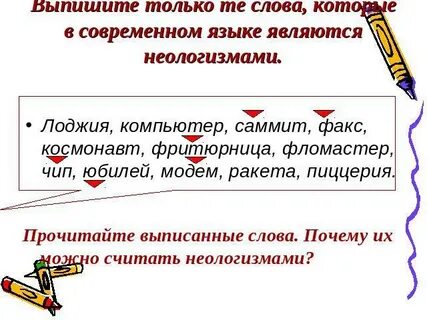 Есть слово рассмотреть