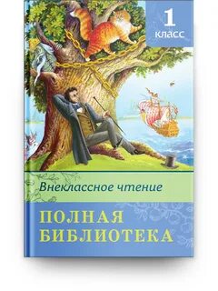 Первый класс издательство