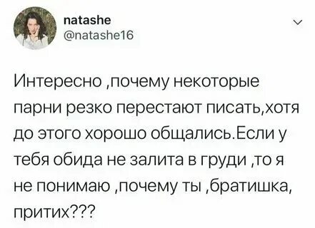 Мужчина не прекращает общение. Мужчина не прекращает общение. Умных людей мало. Мужчина не прекращает общение. Почему мужчина резко перестал общаться.