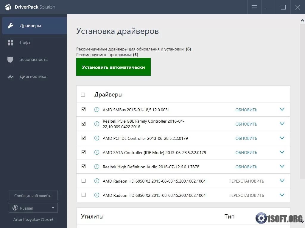 Программа для драйверов windows 10 64. Driverpack solution. установщик драйверов. driverpack solution обновление драйверов. программа для установки драйверов.