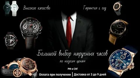 Текст рекламы часов
