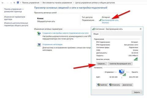 Нет интернет соединения на телефоне