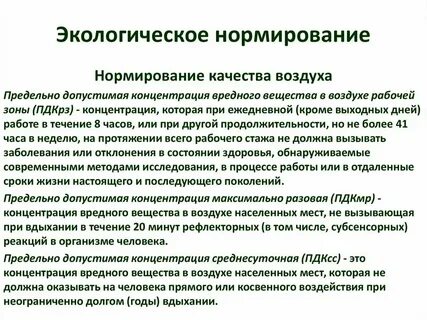 Нормирования деятельности
