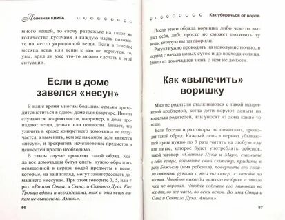 Язык денег читать
