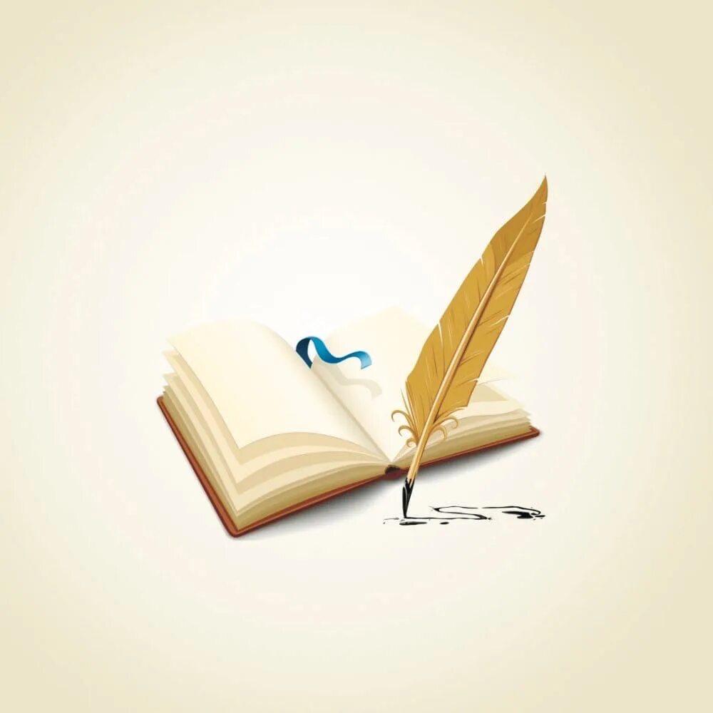 Перо поэзия. Поэзия картинки на прозрачном фоне. Книжка с пером. Поэтическая тетрадь рисунок. Поэзия на белом фоне.
