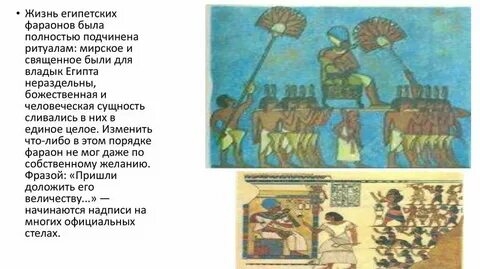 Условия жизни в древнем египте