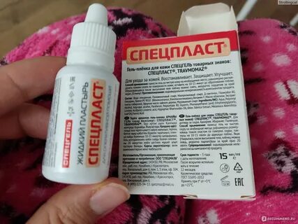Спецпласт жидкий пластырь инструкция