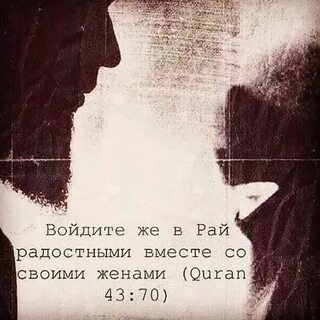 На рай той