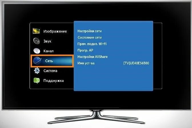 Как подключить смарт тв через смартфон. Подключить смарт телевизор самсунг к wifi. подключить тв самсунг к вай фай. подключить телевизор самсунг к сети. подключить телевизор самсунг через вай фай.