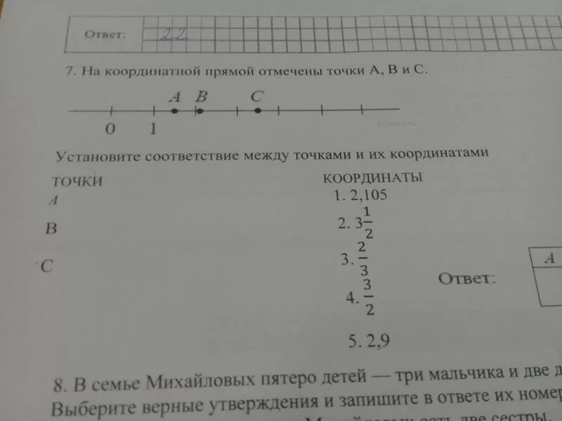 На координатной прямой отмечены т а, в-5, с -3 , установи соответствие. Корень из 34 на координатной прямой