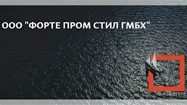 Форте пром отзывы. Радиатор forte prom sy147. Форте пром отзывы. Радиатор в машиностроении. Форте логотип.