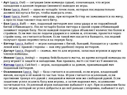 Аут что это значит