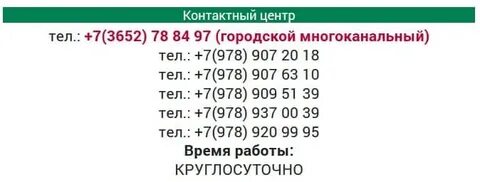 Гуп расписание