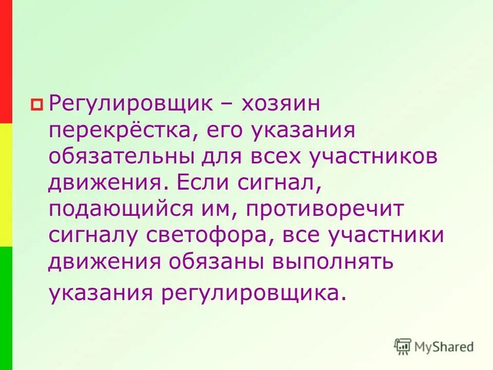 Или по его указанию. Понятие служебного произведения. Или по его указанию. Или по его указанию. Дать указание на или о.