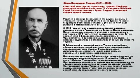 Федора васильевича