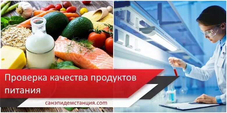 Сайт качества продуктов