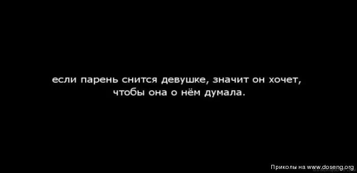 Снится что парень ушел к другой. Если снится парень. Если приснился парень. Если снится девушка. Снится бывший парень.