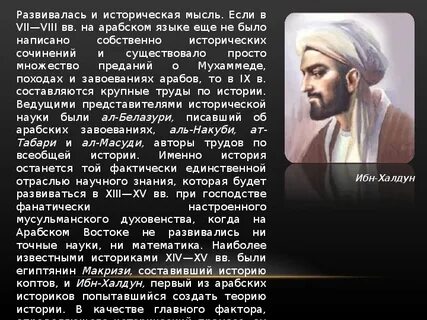 Арабская 6