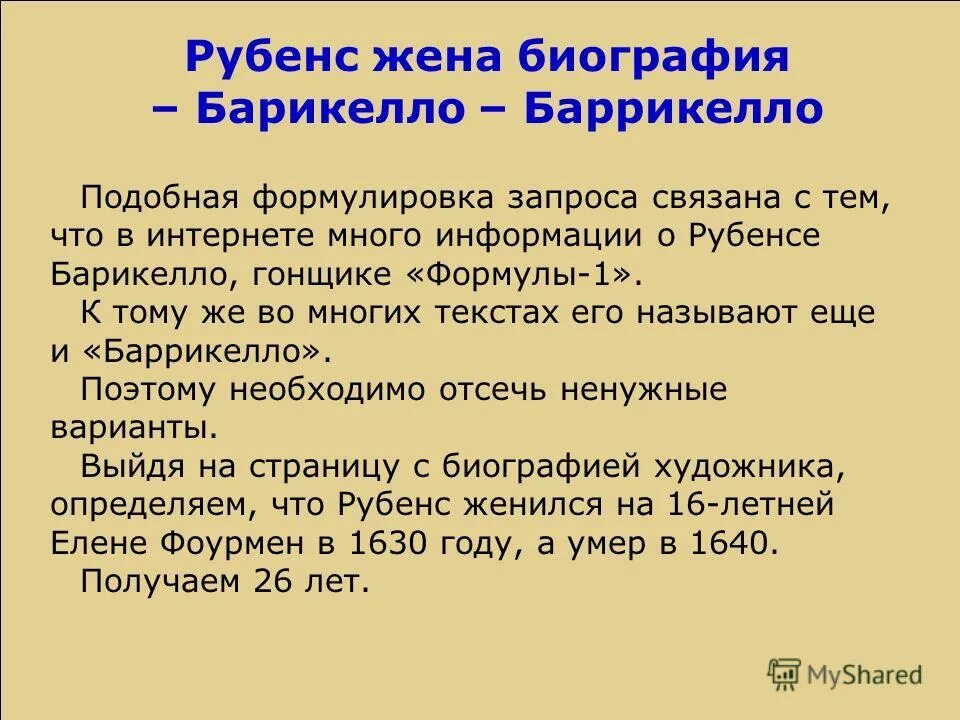 связанный запрос