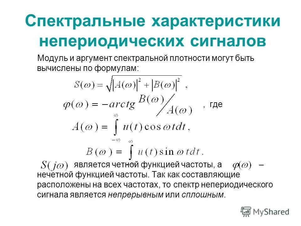 Абсолютно интегрируемые функции. Абсолютно интегрируемые функции