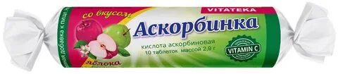 Аскорбиновая яблоко