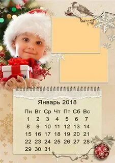 Последний календарь
