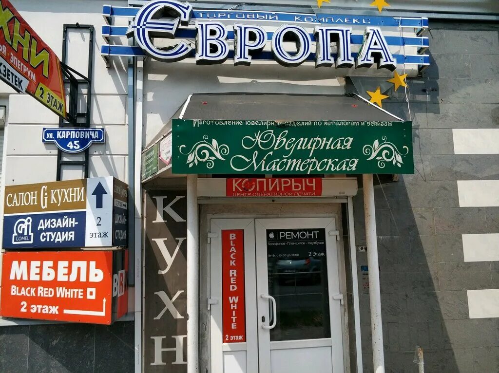 гомель 45. гомель 45. гомель 45. речицкий проспект. магазины по улице карповича гомель.