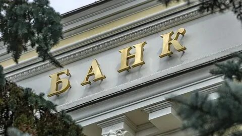 День центрального банка