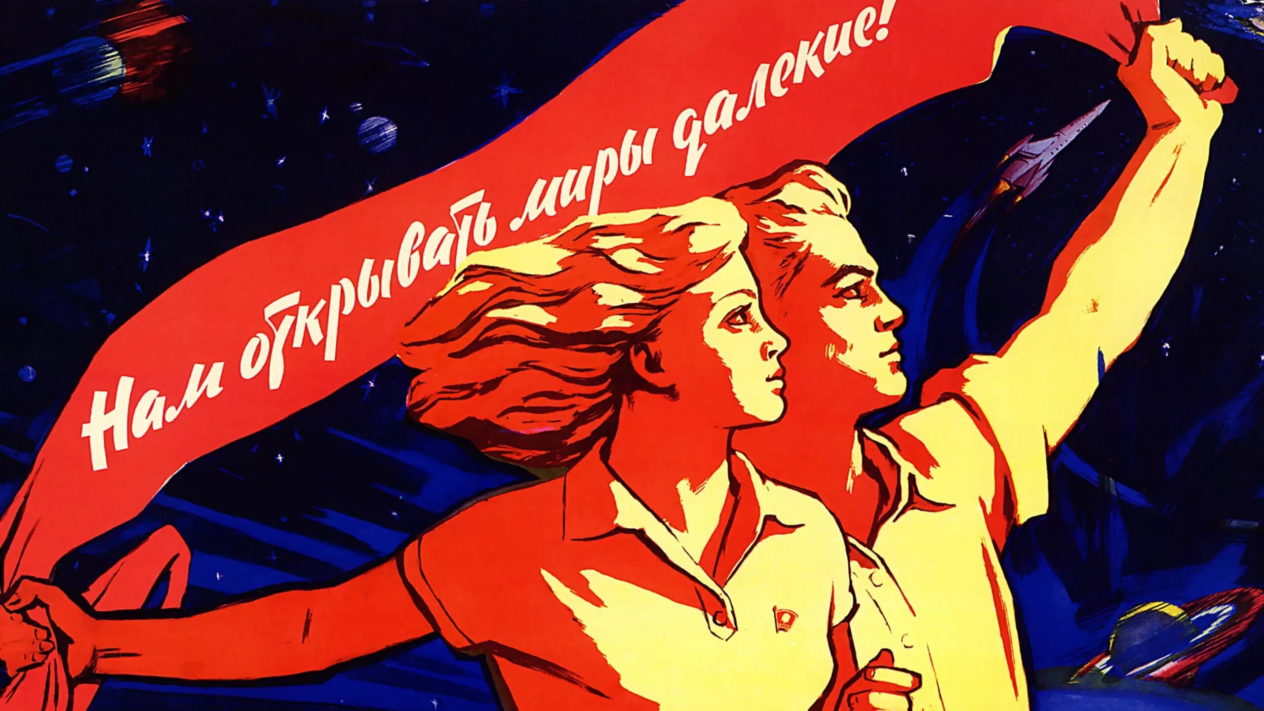 Лозунг голубых