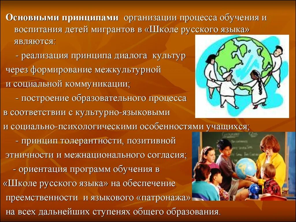 Принцип обучения детей. Принципы обучения и воспитания. Принципы обучения и принципы воспитания. Принципы образования и воспитания. Принципы воспитания в школе.