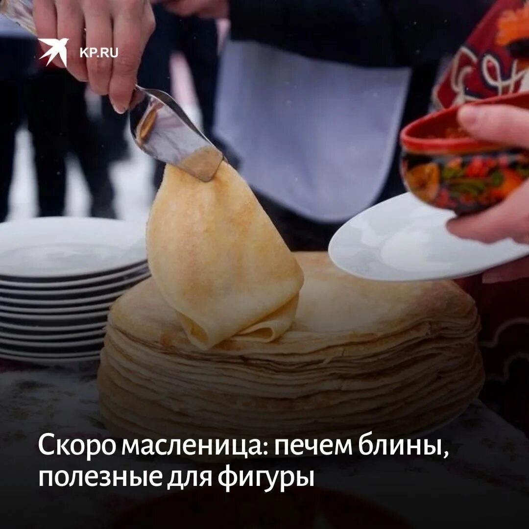 Пост перед масленицей 2025 когда начинается. Масленица в 2025 году какого числа. едят ли мясо на масленичной неделе перед постом.