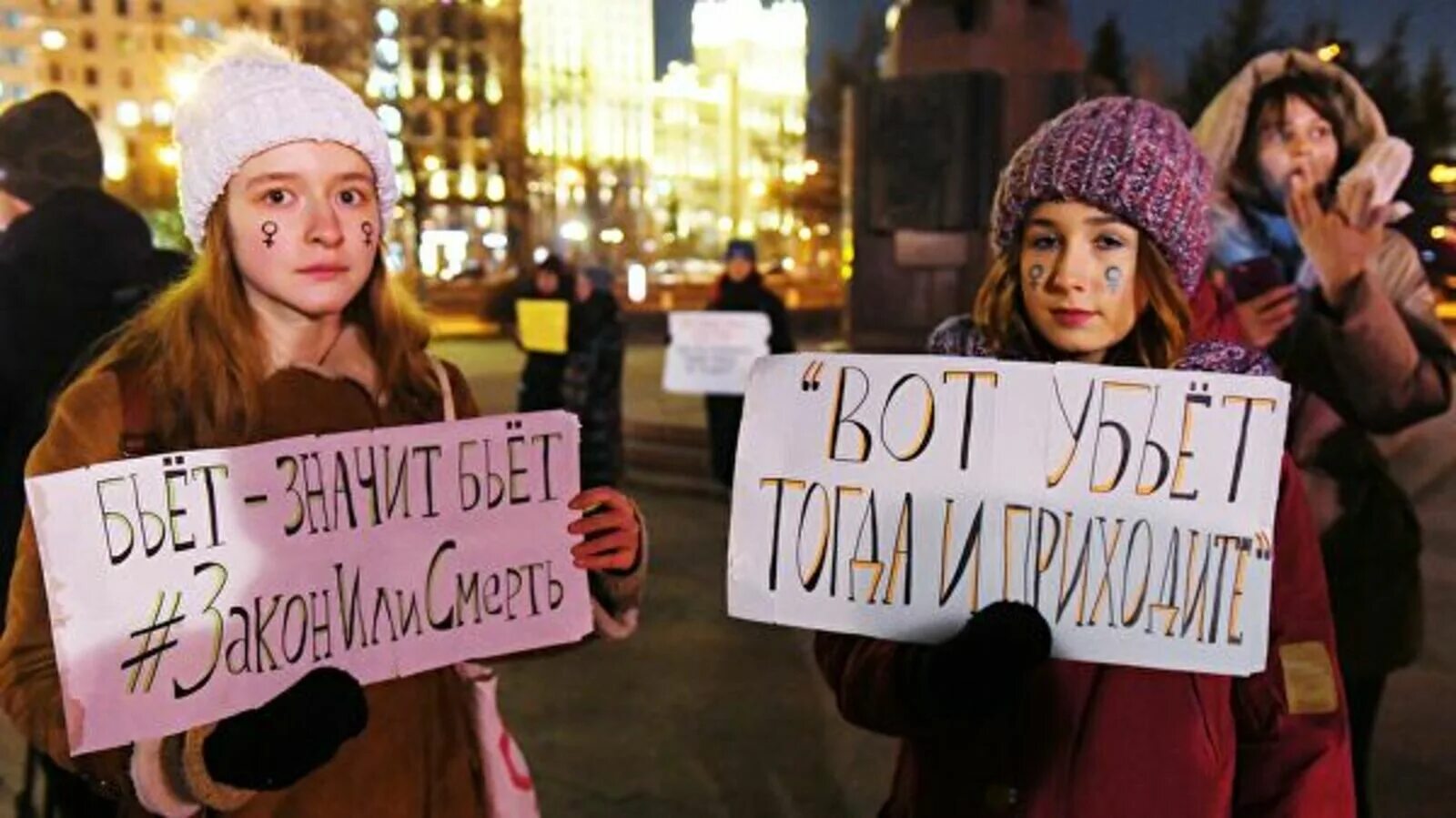 Закон о насилии. Закон о домашнем насилии в России. Митинг за закон о домашнем насилии. Митинги за принятие закона о домашнем насилии.