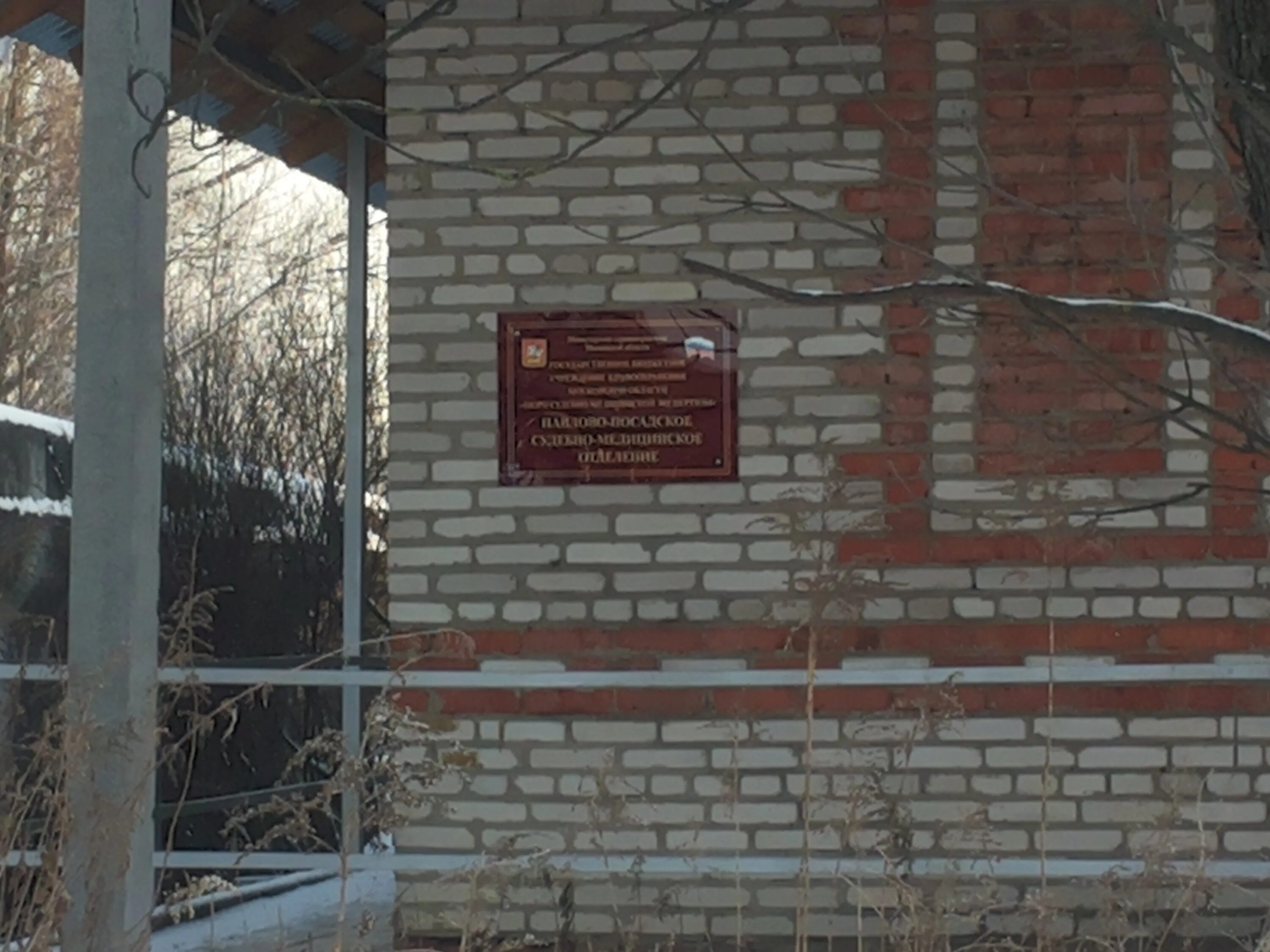 Катлаб павлово. 181 судебный участок павлово посадского. 181 судебный участок павлово посадского. 181 судебный участок павлово посадского. 181 судебный участок павлово посадского.
