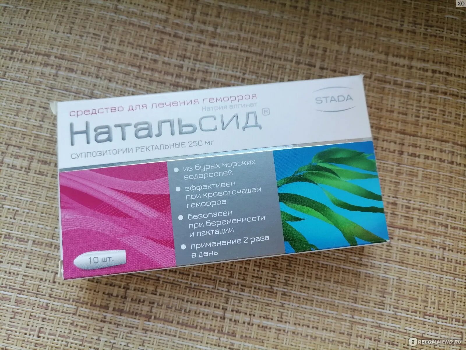 Натальсид состав. Натальсид супп рект 250 мг х10. Натальсид 250мг. №10 супп.рект. /Нижфарм/. Натальсид от геморроя. Свечи от геморроя Натальсид.