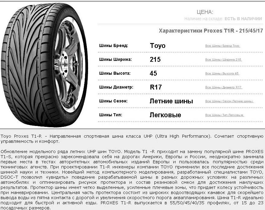 Посадочный диаметр покрышки. Посадочный диаметр шины r14. Высота шины. Посадочная высота шины. Ии шин