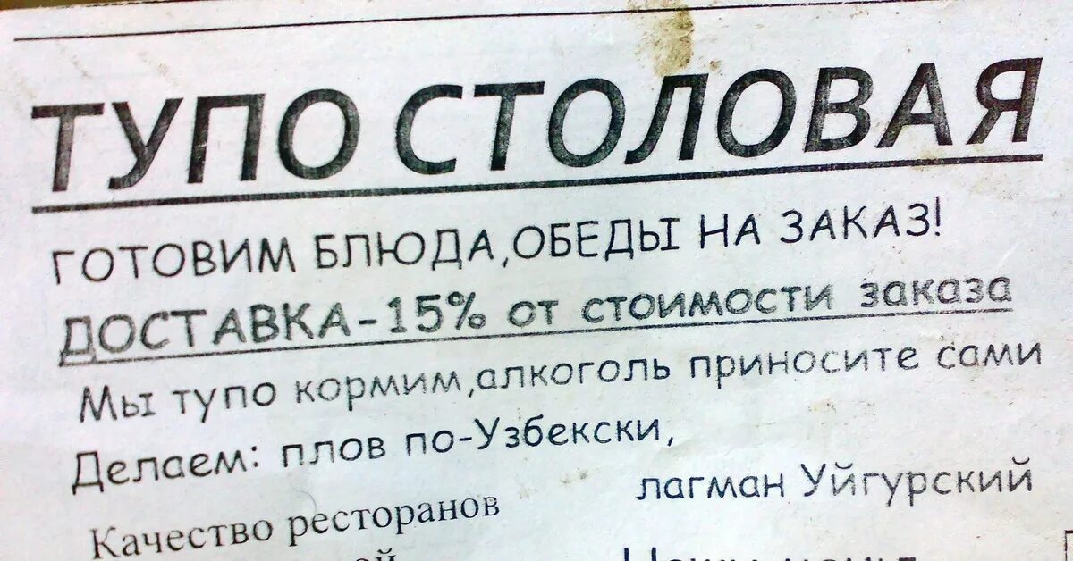 Прикольные объявления в столовой. Прикольные надписи для столовой. Смешные надписи в столовой. Приколы в столовой. Обеденный перерыв входит в рабочее время