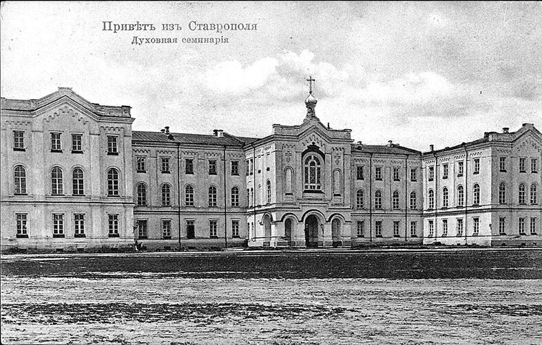 Нижегородская духовная семинария преподаватели. Тюбингенская духовная семинария. Владимирская духовная семинария выпуск 1910 года. Духовная семинария 5 букв сканворд. Архимандрит киприан керн.