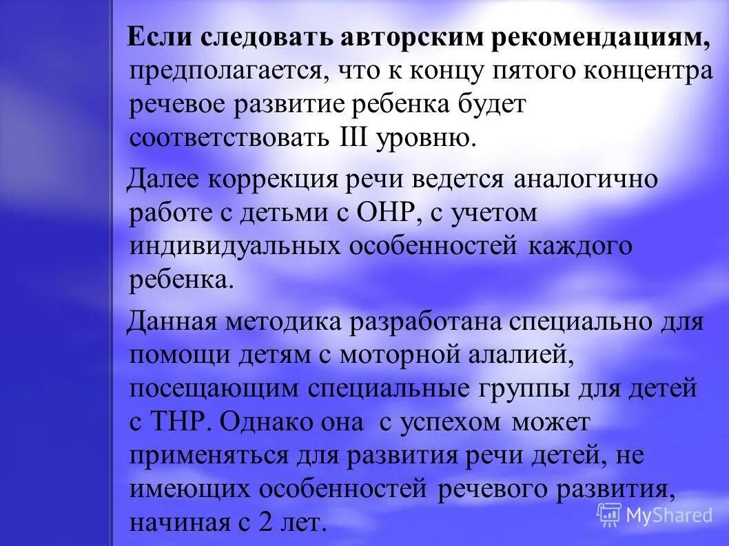 Соответствовать 3. Вызов осмысление рефлексия это технология. 4 основные добродетели. Онр 1 уровня моторная алалия. Соответствовать 3.
