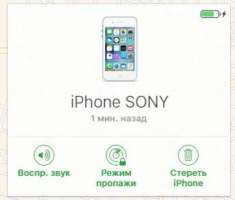 Найти айфон поблизости