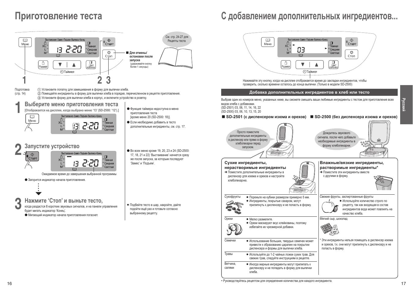 Как пользоваться панасоником